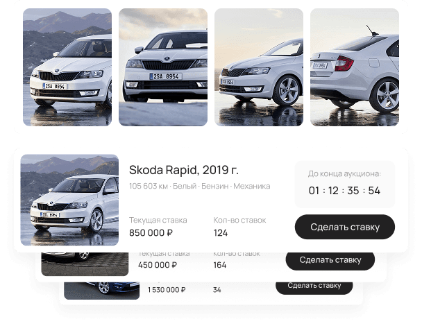 Участвуйте в торгах